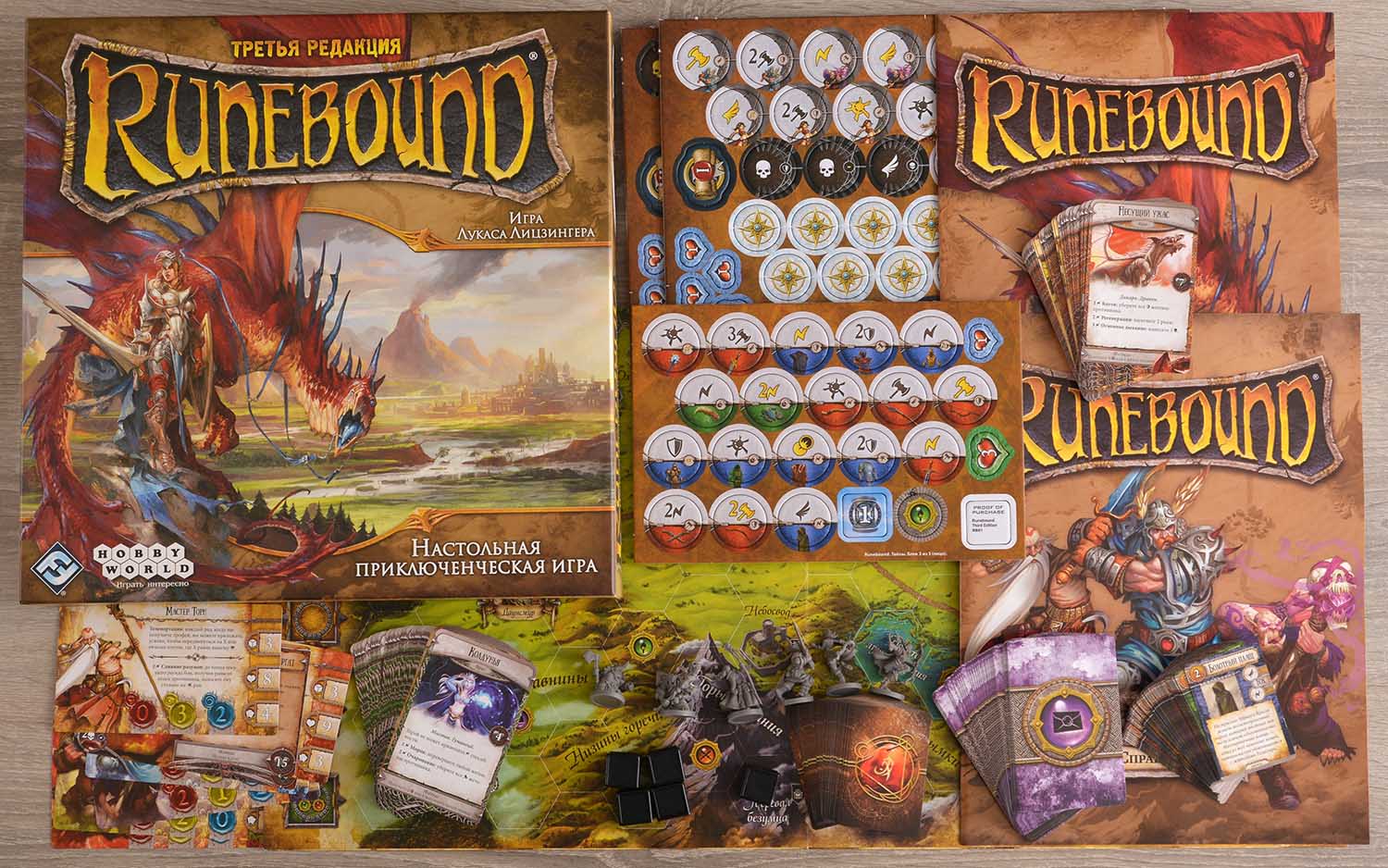 Компонент Runebound